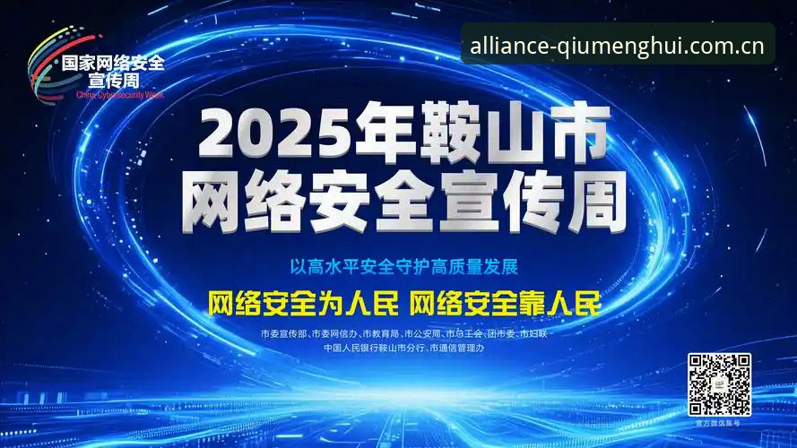 球盟会登录入口2026最新版本 球盟会官网入口新旧版本对比:2026最新版vs2025版的5个关键区别