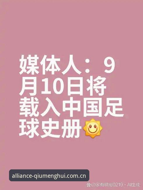 球盟会官网最新网址必备 足协第三批禁足名单出炉:4大焦点案例与球友热议的3个关键问题