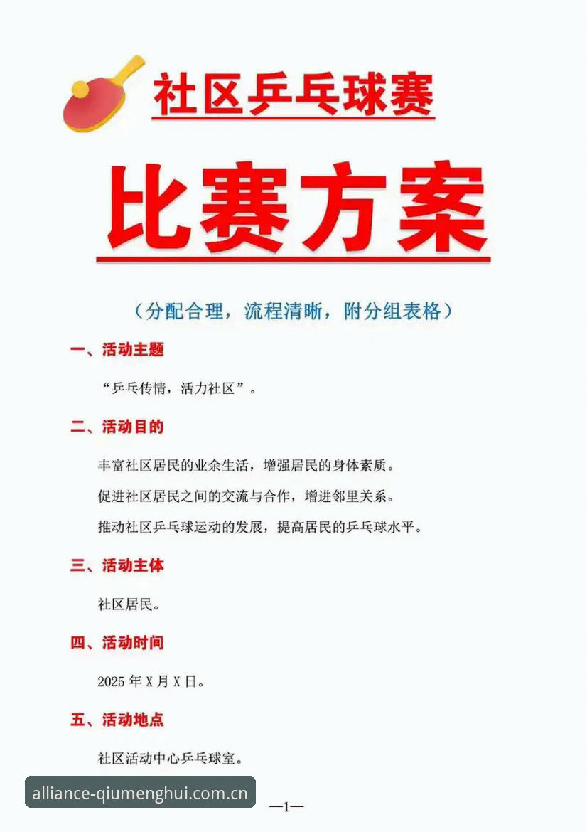 球盟会赛事怎么参与哪个好 球盟会赛事参与指南:哪个赛事平台适合你