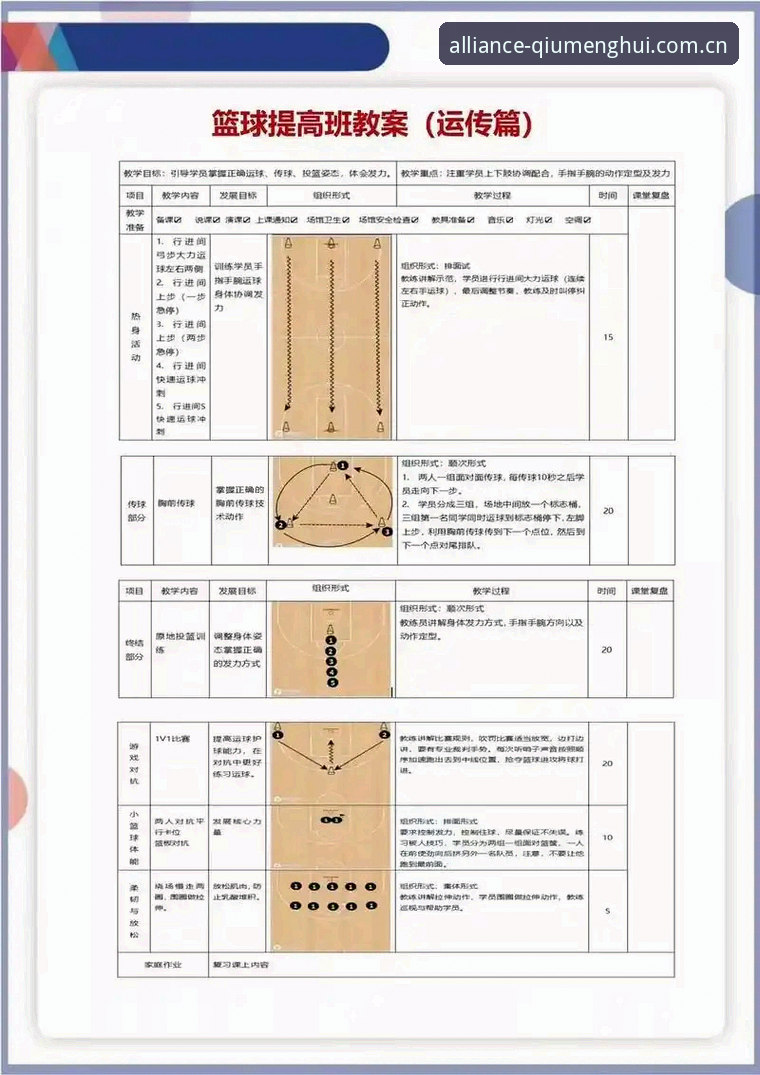 球盟会赛事参与 球盟会体育赛事参与全流程操作教程:从注册到实战的完整指南