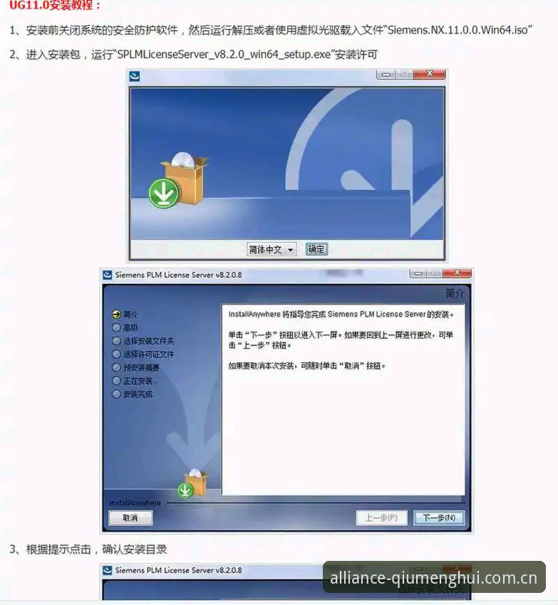 球盟会官方网址 球盟会官方网站入口与QM体育平台下载安装操作教程