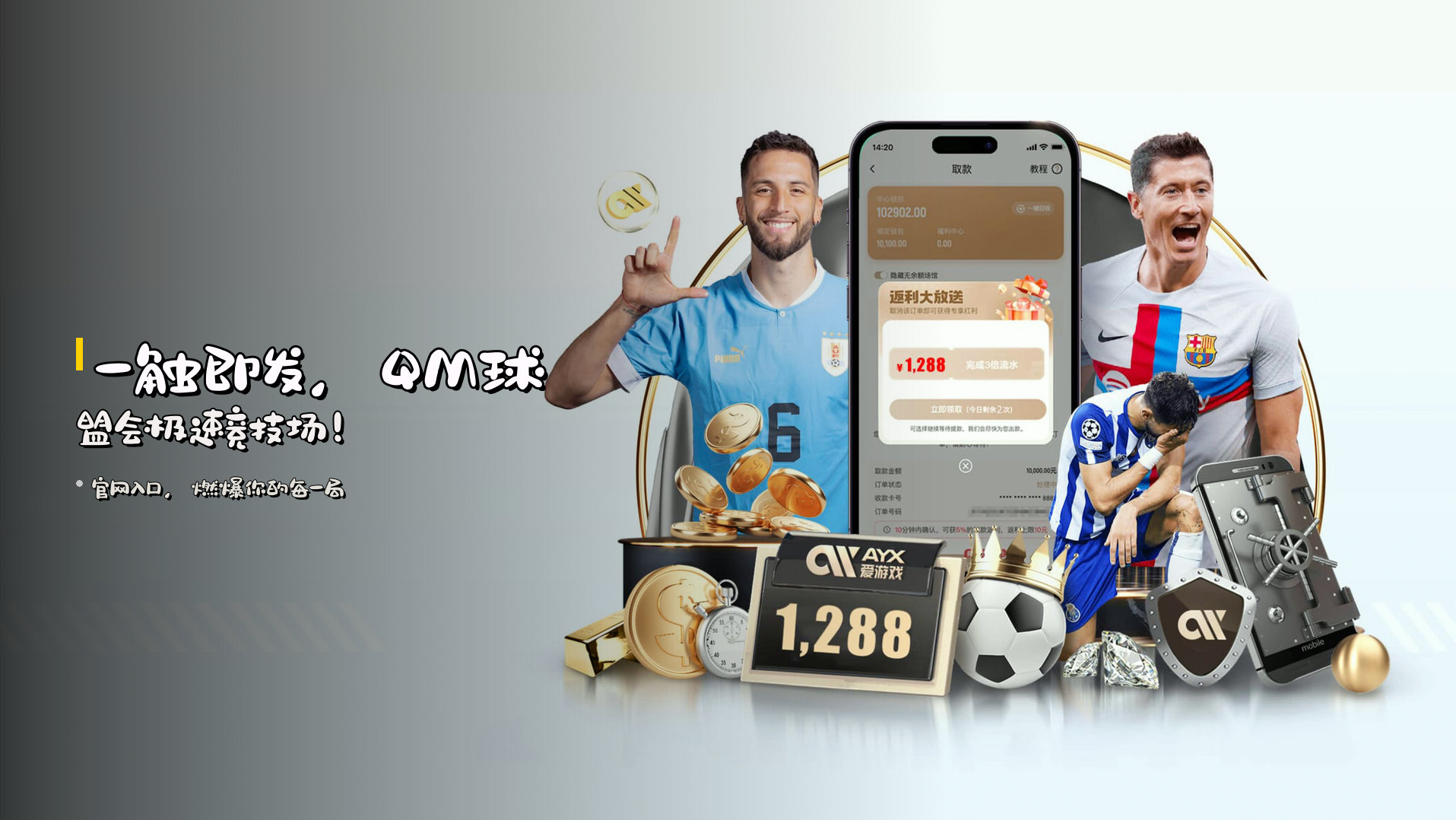 QM | 球盟会·官方网站