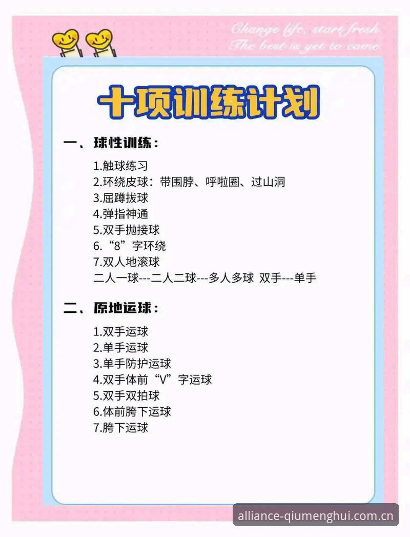 最新球盟会官网同步更新 球盟会体育官网同步更新的5个关键变化:用户必须掌握的新功能与操作指南